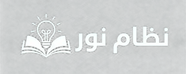 نظام نور