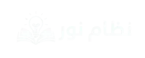 نظام نور